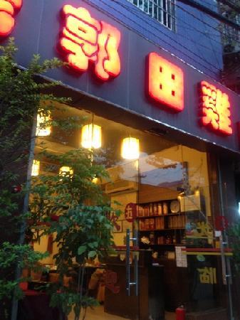 LaoGuo TianJi